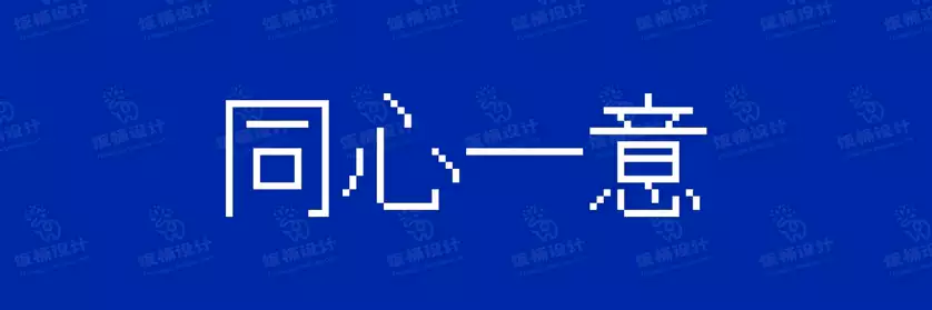 2774套 设计师WIN/MAC可用中文字体安装包TTF/OTF设计师素材【718】